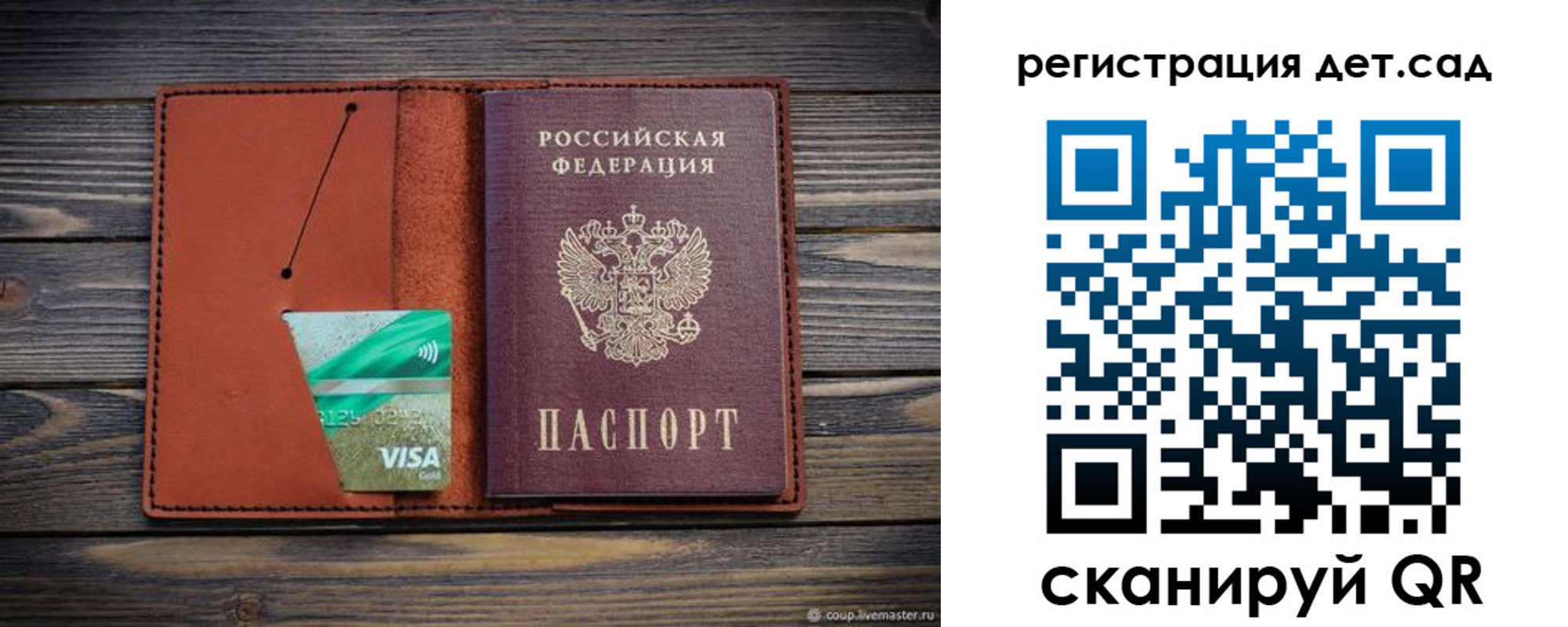временная регистрация для всех в Ишиме