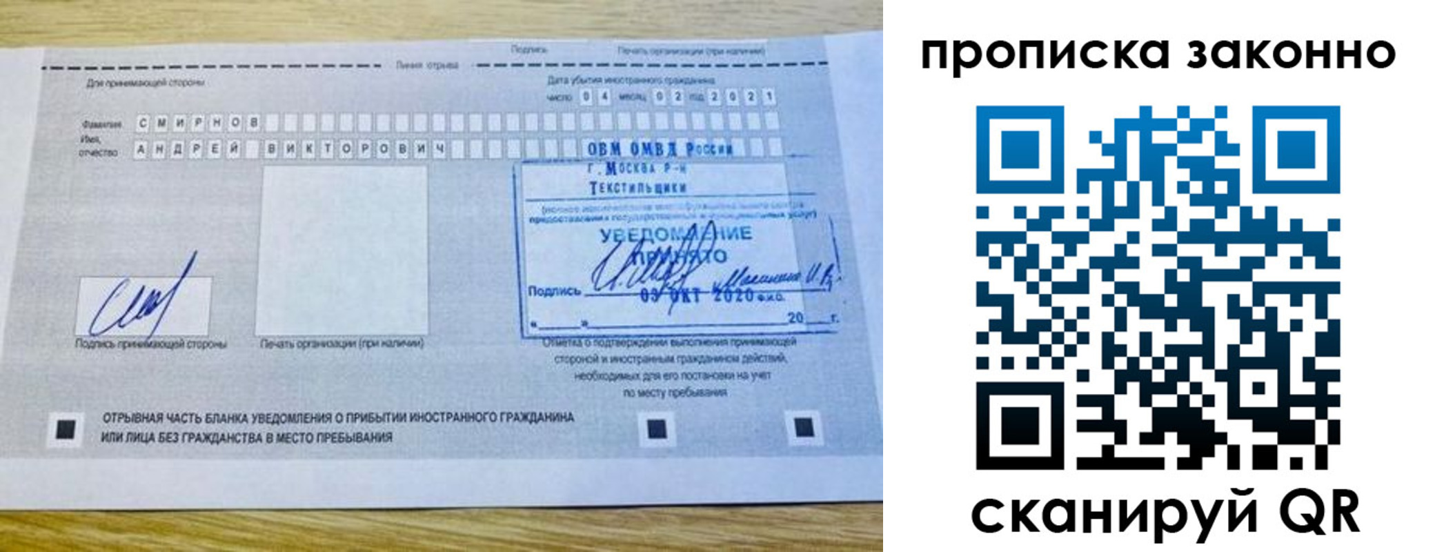 прописка законно в Ишиме