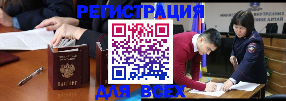 временная регистрация надежно в Ишиме